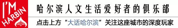 哈尔滨方言语音,哈尔滨外县方言