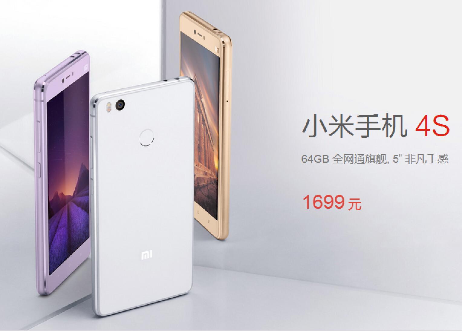 小米4s值得购买吗,小米4s详细图解