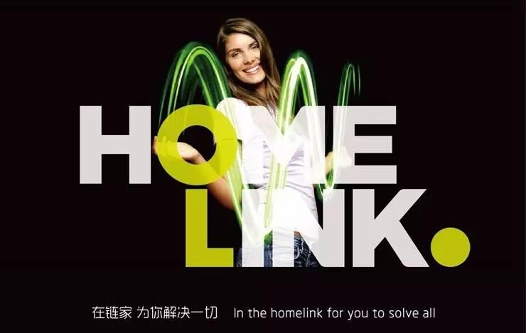 链家近况,上海链家究竟如何