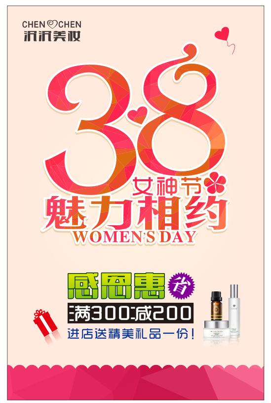 cdr制作情人节海报制作教程,cdr周年庆海报设计教程