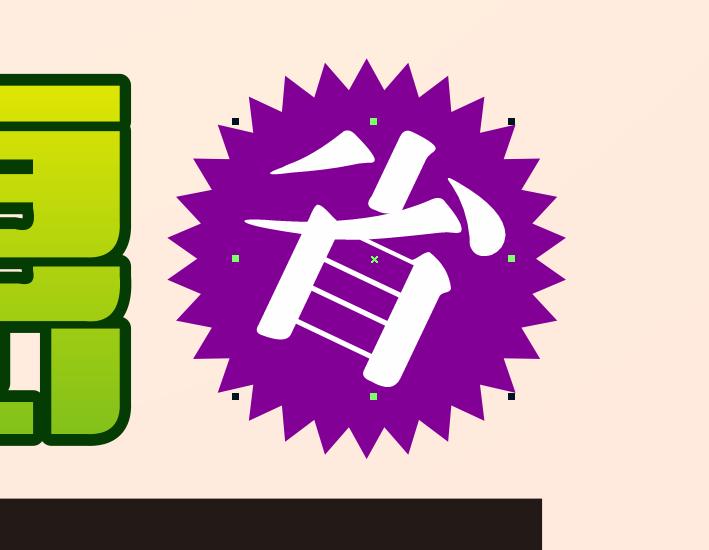 cdr制作情人节海报制作教程,cdr周年庆海报设计教程