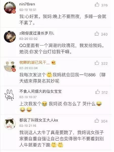 父母微信聊天代沟,和自己的父亲有严重的代沟