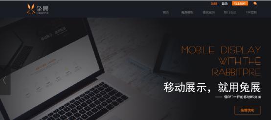 h5制作工作室,h5制作易企秀