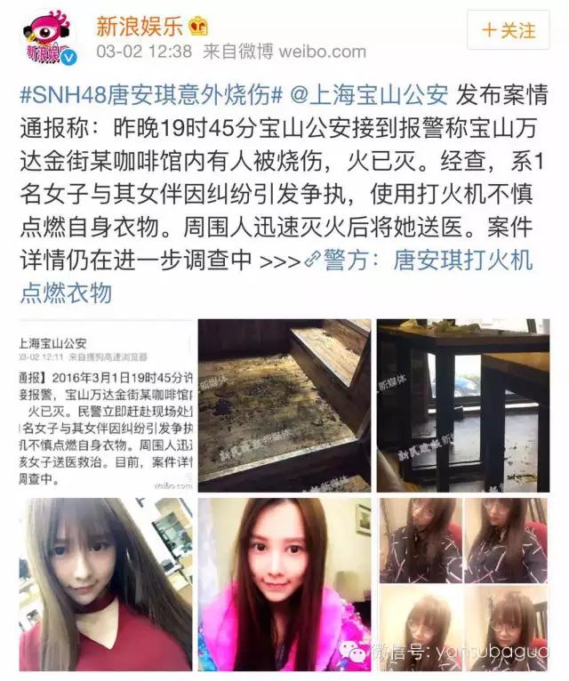 snh48成员哭到喘不上气,snh48唐安琪烧伤照片图文