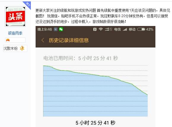 当年的小米5发热有多严重,小米5发布的黑科技