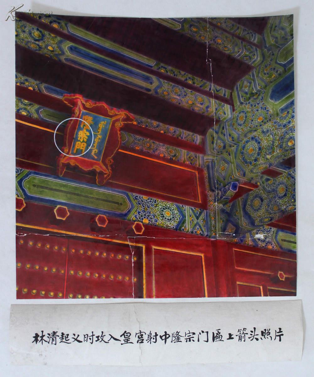 林清为什么能打进紫禁城,林清攻打紫禁城视频