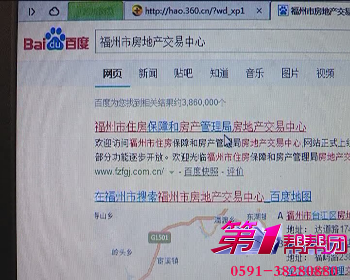 山寨网站排头条“政府网”背黑锅