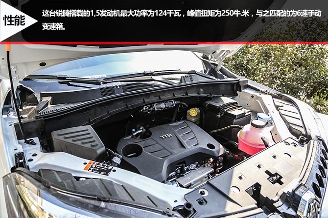 锐腾1.5t手动,锐腾2017款1.5t手动加速