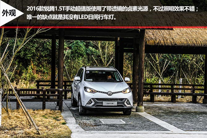 锐腾1.5t手动,锐腾2017款1.5t手动加速