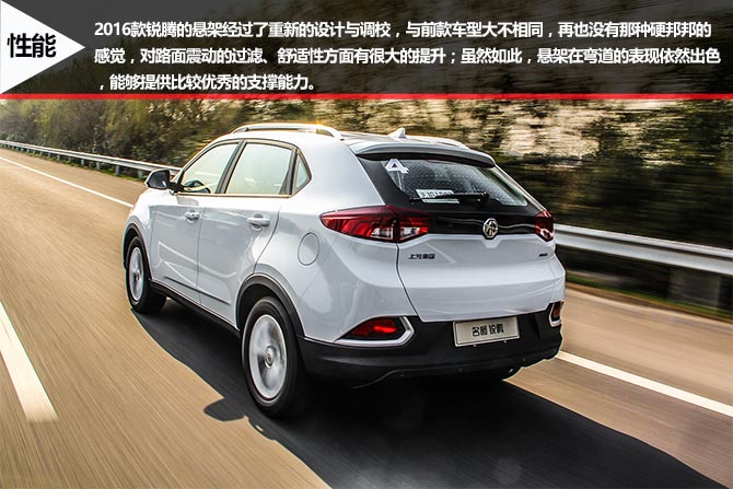 锐腾1.5t手动,锐腾2017款1.5t手动加速