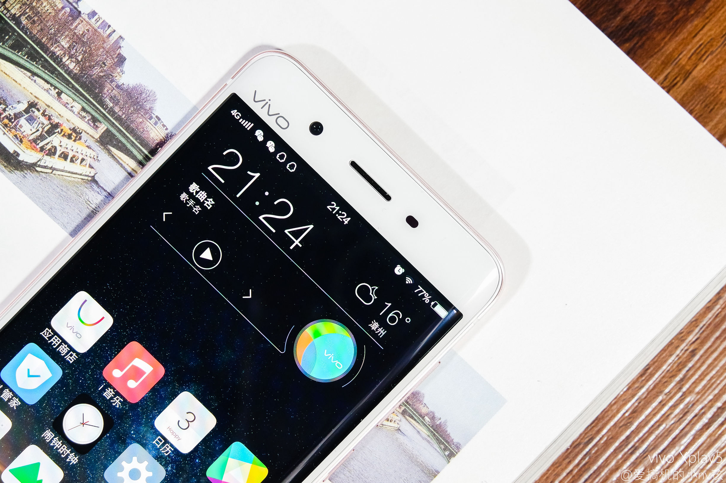 vivoxplay5旗舰版测评,双曲面vivo