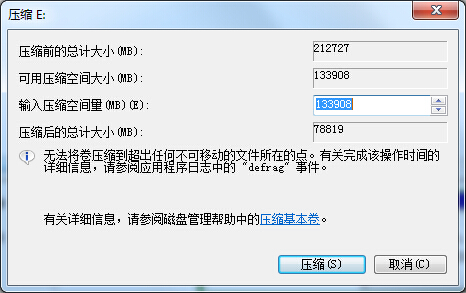 怎么在不重装系统下重新进行分区,如何不重装系统进行磁盘重新分区