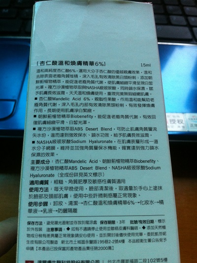 drwu杏仁酸精华液改善肌肤,drwu玻尿酸水乳怎么样