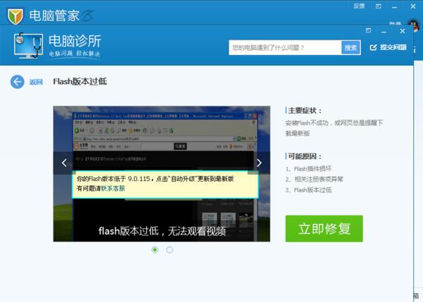 电脑提示flash一直显示版本过低,为什么电脑flash总是安装失败
