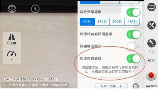 手机可以当行车记录仪吗,手机能当行车记录仪用吗