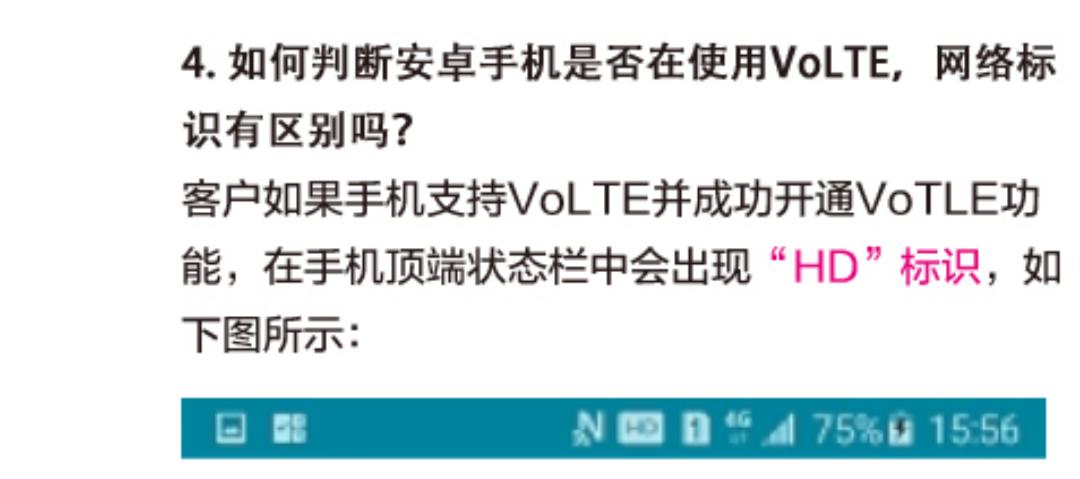 开通4g语音,4g高清语音通话功能怎么开通