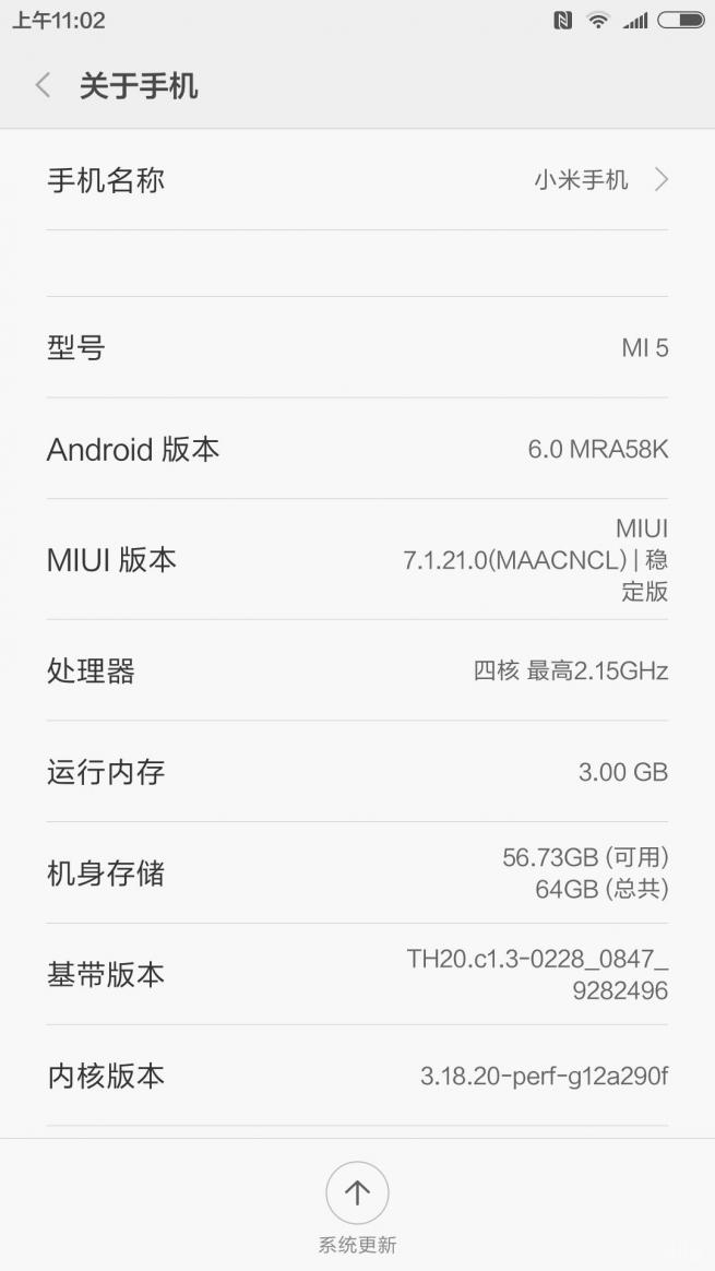 小米5骁龙820,小米5高配版深度评测