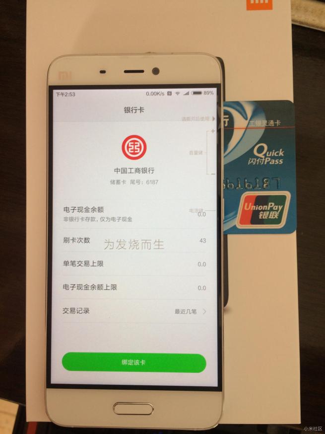 小米5骁龙820,小米5高配版深度评测