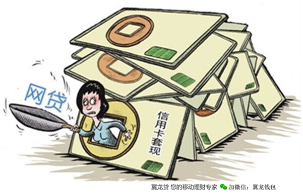 用卡套钱是诈骗吗,万能型理财产品骗人吗