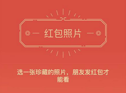 微信红包群接龙游戏规则,微信群红包营销玩法有哪些