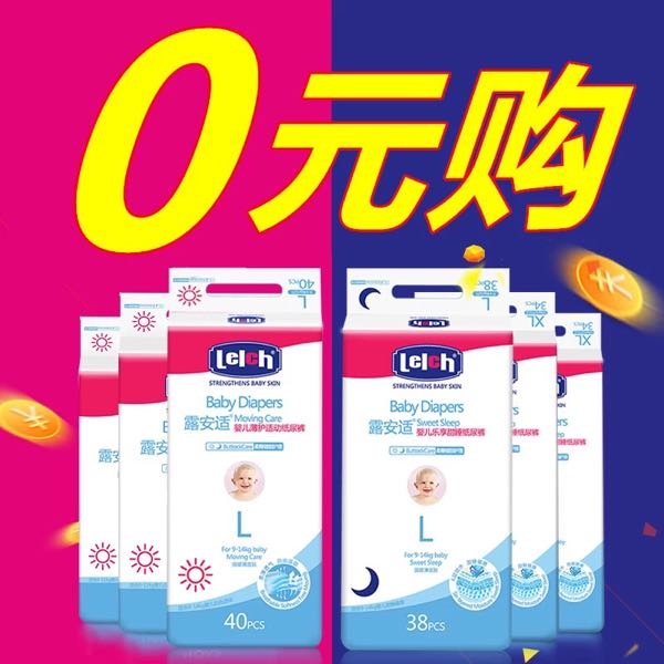 婴儿纸尿片是什么样的,宝宝纸尿片小了能有什么用途