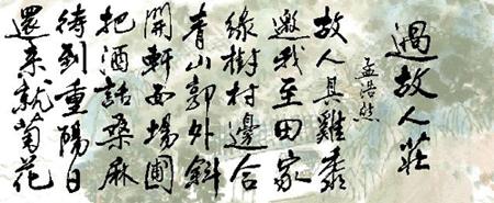 过故人庄孟浩然古诗赏析及意思,孟浩然过故人庄赏析视频