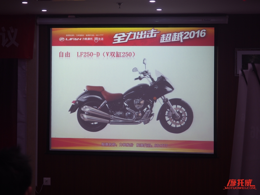 富伦车业,kps200力帆新款