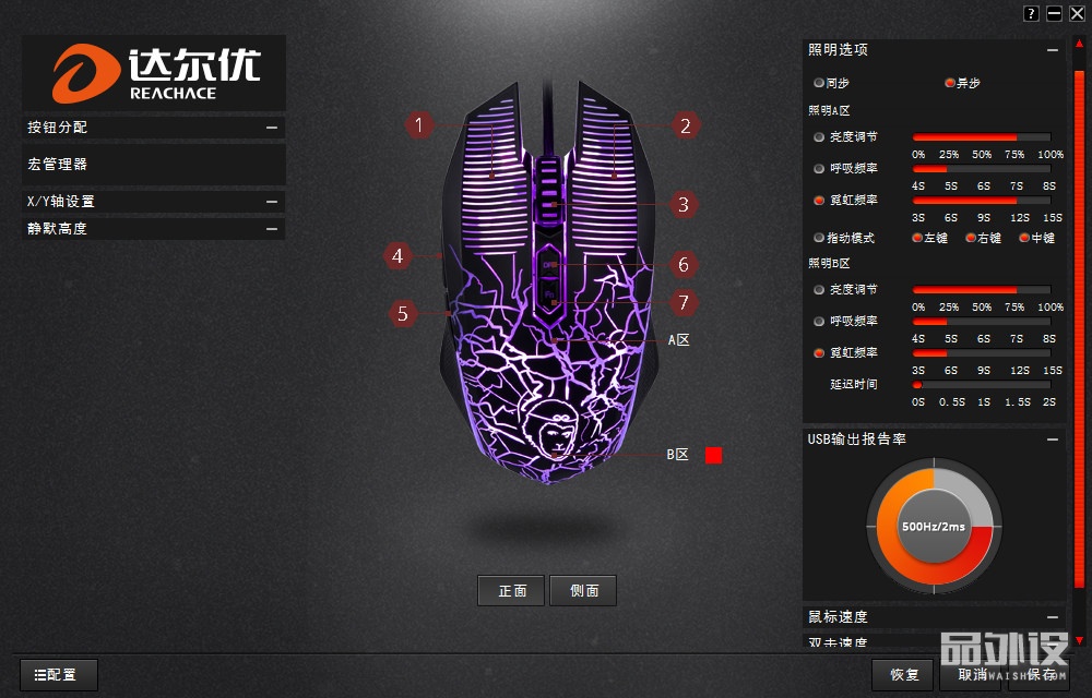 达尔优牧马人cm615鼠标好用吗,达尔优牧马人鼠标绿色是多少dpi