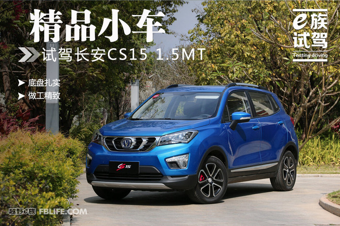 长安小型suvcs1523款,小型suv长安旧款cs75