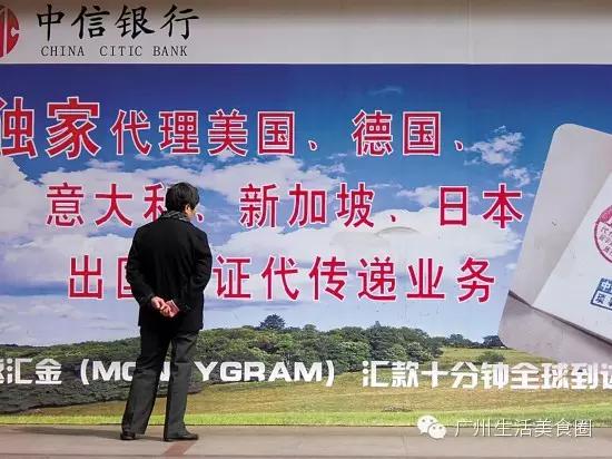 在我大广州，连银行都能代办签证啦，你还在为了签证翘班！