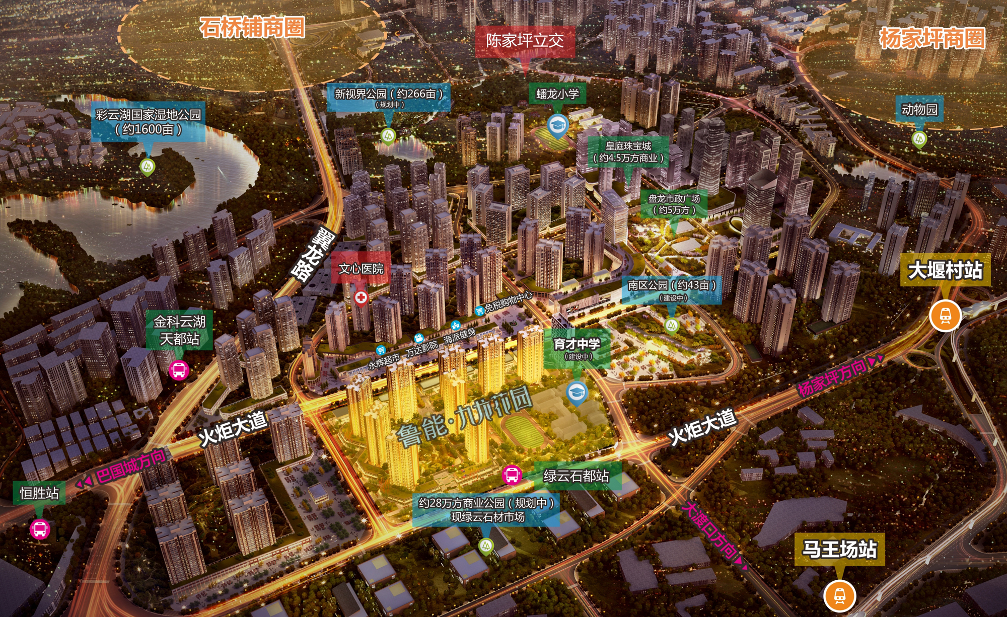 鲁能九龙花园小户型房,鲁能九龙花园