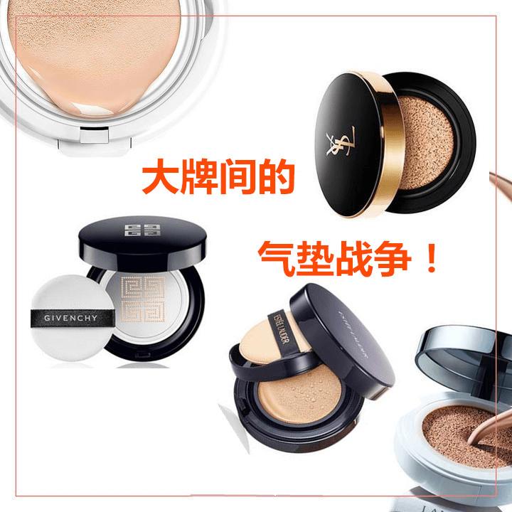 欧美平价气垫排行榜前十名,大牌气垫官方价格