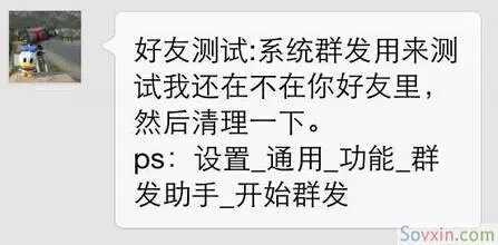 微信高危病毒,朋友圈病毒也需防