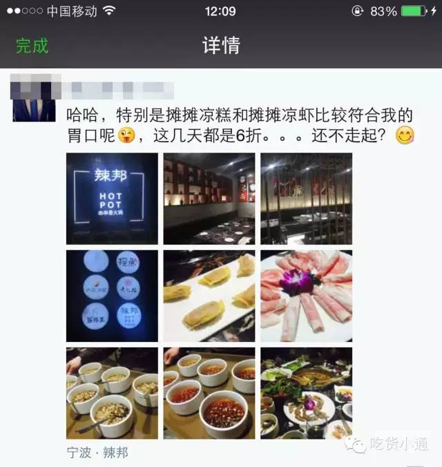 全场6折！宁波又一家小店，试营业才2天这种小吃为什么这么火