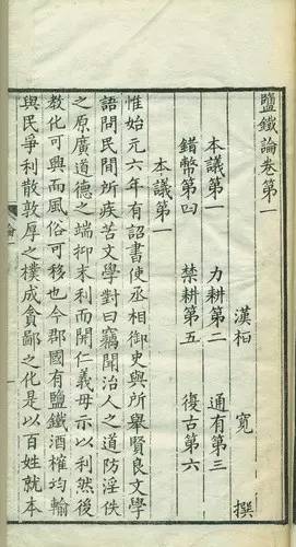 张敦仁简静居：书界爱其精刻，科技重其算学（上）