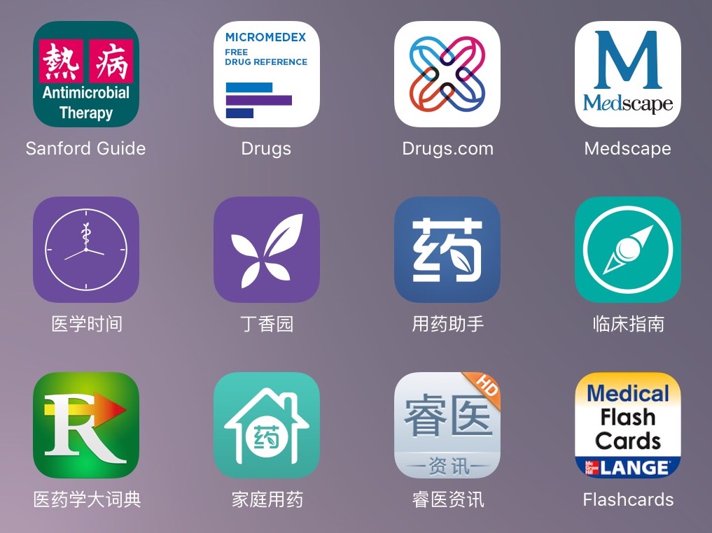 药师专属!实用App吐血推荐!