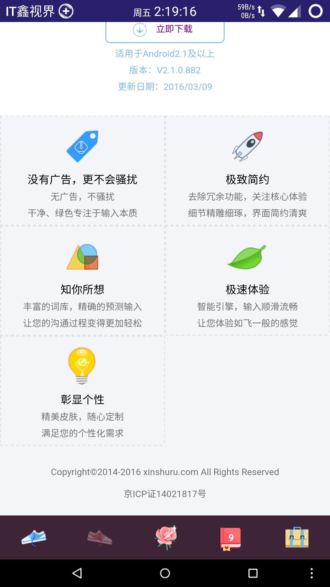 手心五笔输入法,手心输入法和百度输入法哪个好用