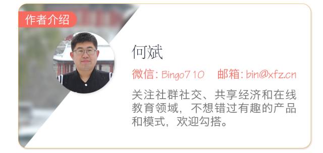 卖掉迅雷看看后，他建立了一个为创业者约见行业大咖的平台