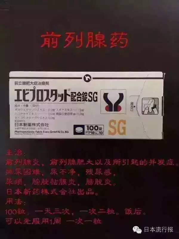 日本最出名的药品,日本最近最火的汉方药