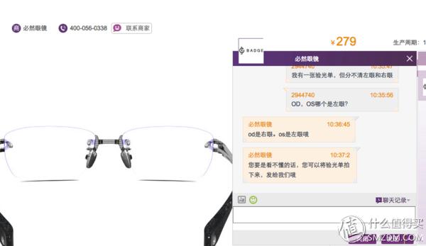 互联网眼镜配镜,互联网时代配镜