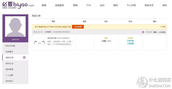 互联网眼镜配镜,互联网时代配镜