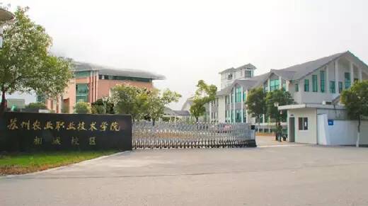 相城区有什么新学校,相城大学有哪些