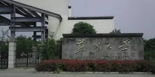 相城区有什么新学校,相城大学有哪些