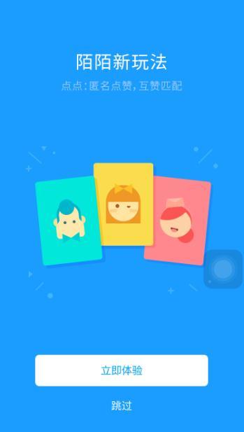 陌陌点赞可以消除吗,陌陌点赞无法配对是什么原因