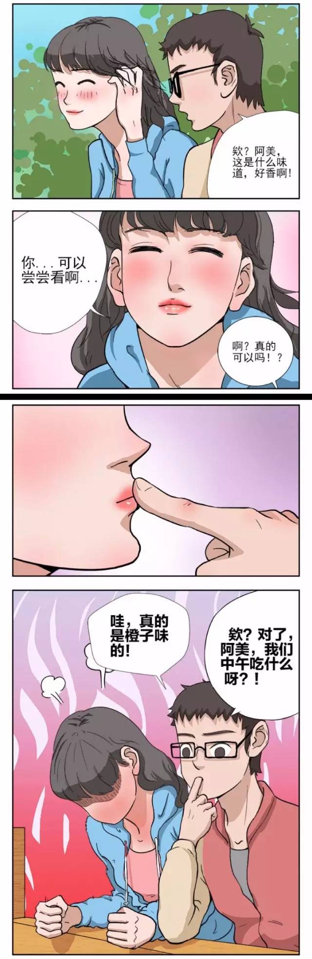 深夜漫画,深夜怎么跟前任复合