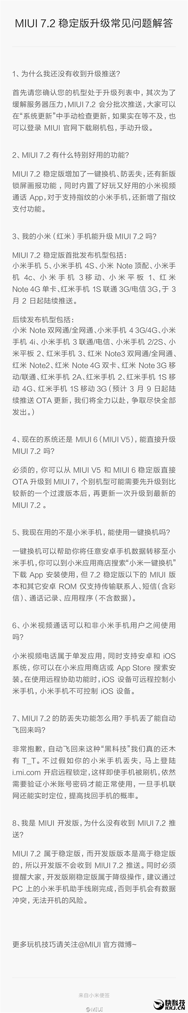 miui7每天都要更新系统吗,miui7.2小米系统