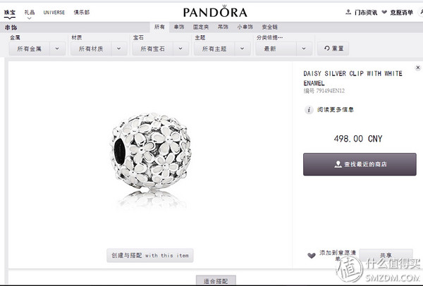 pandora镂空银河项链,pandora高端首饰