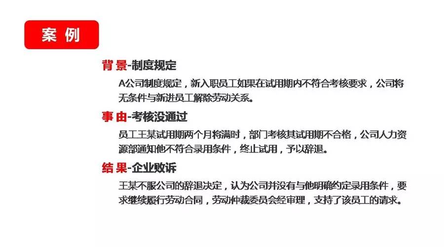 试用期考核不合格可以立即走人吗,试用期考核不合格可以调岗吗