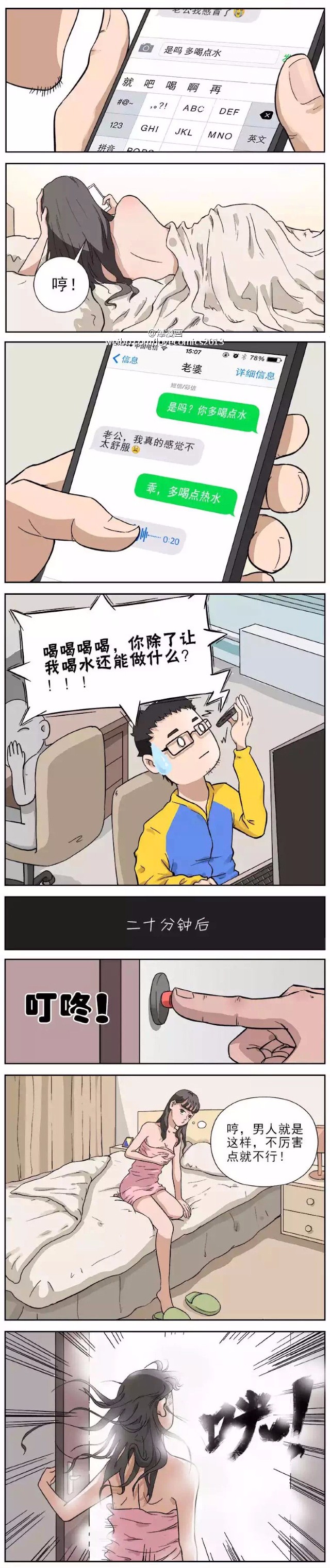 深夜漫画,深夜怎么跟前任复合