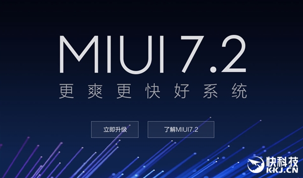 miui7每天都要更新系统吗,miui7.2小米系统